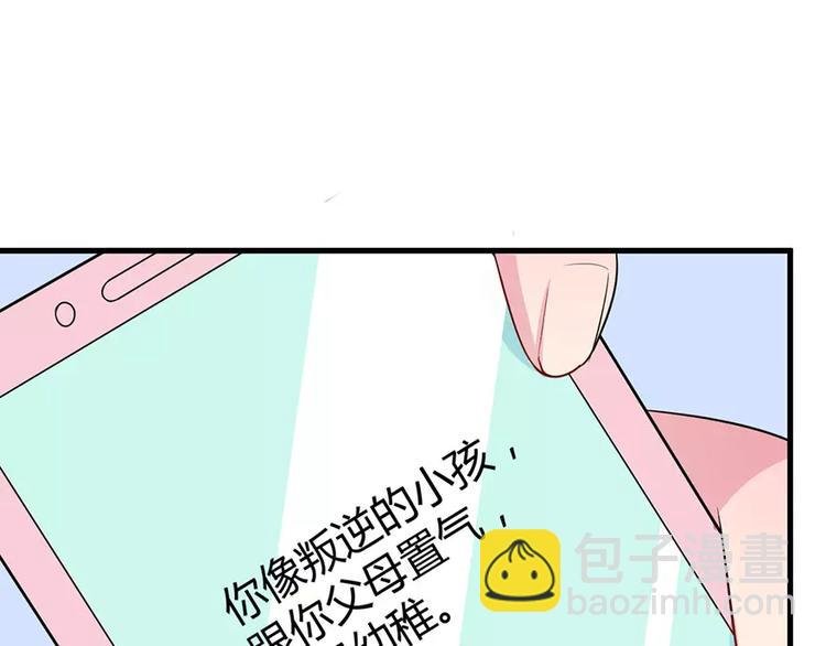 第5话 你只是工具