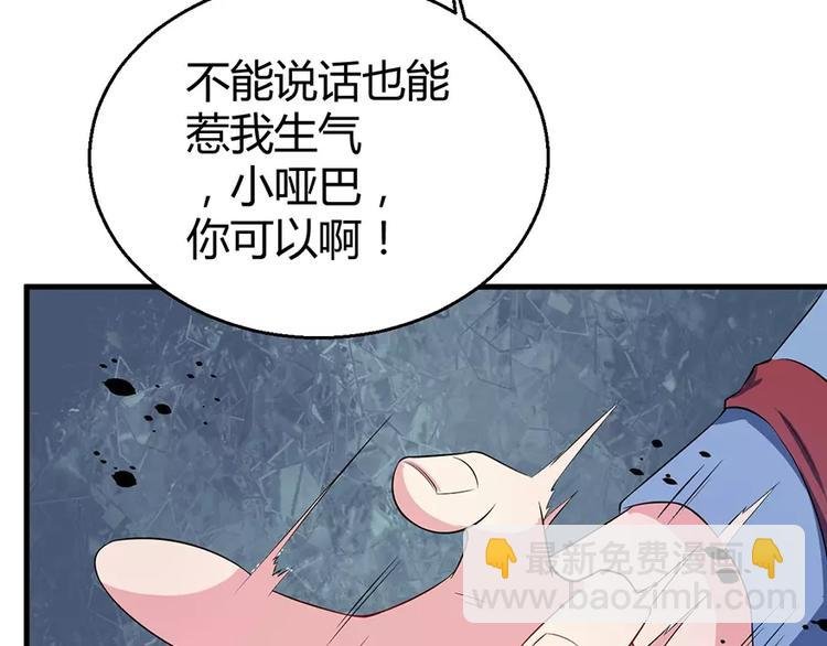第5话 你只是工具