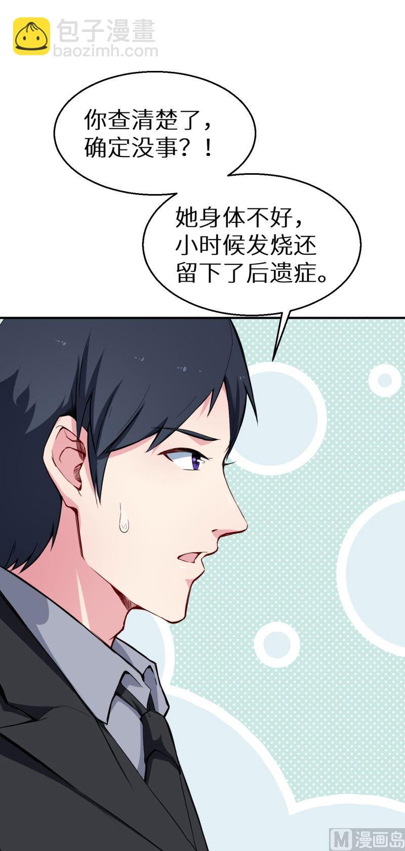 第60话 动心
