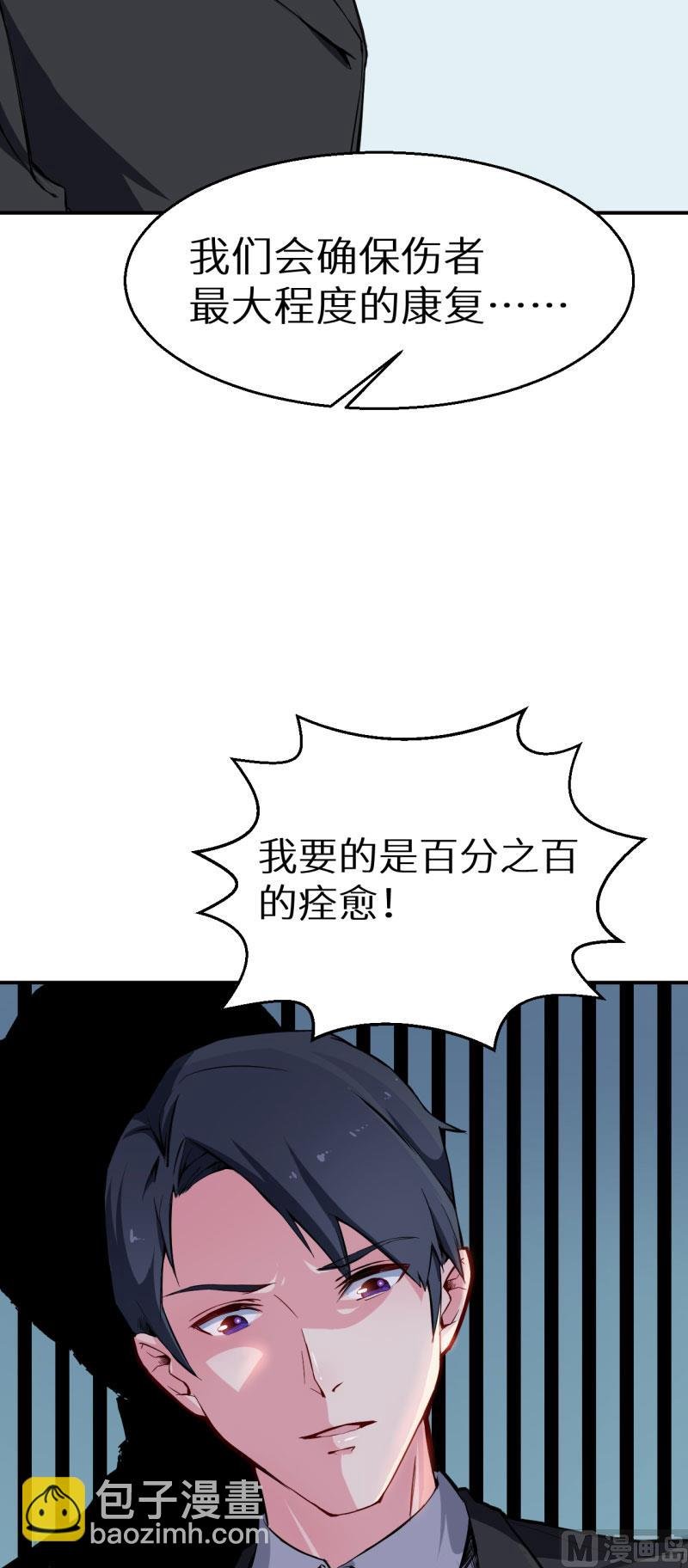 第60话 动心