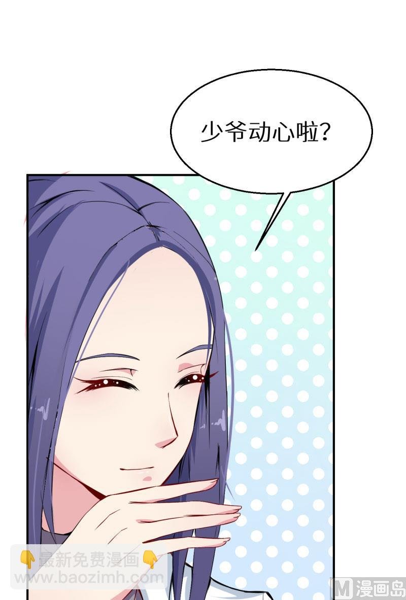 第60话 动心