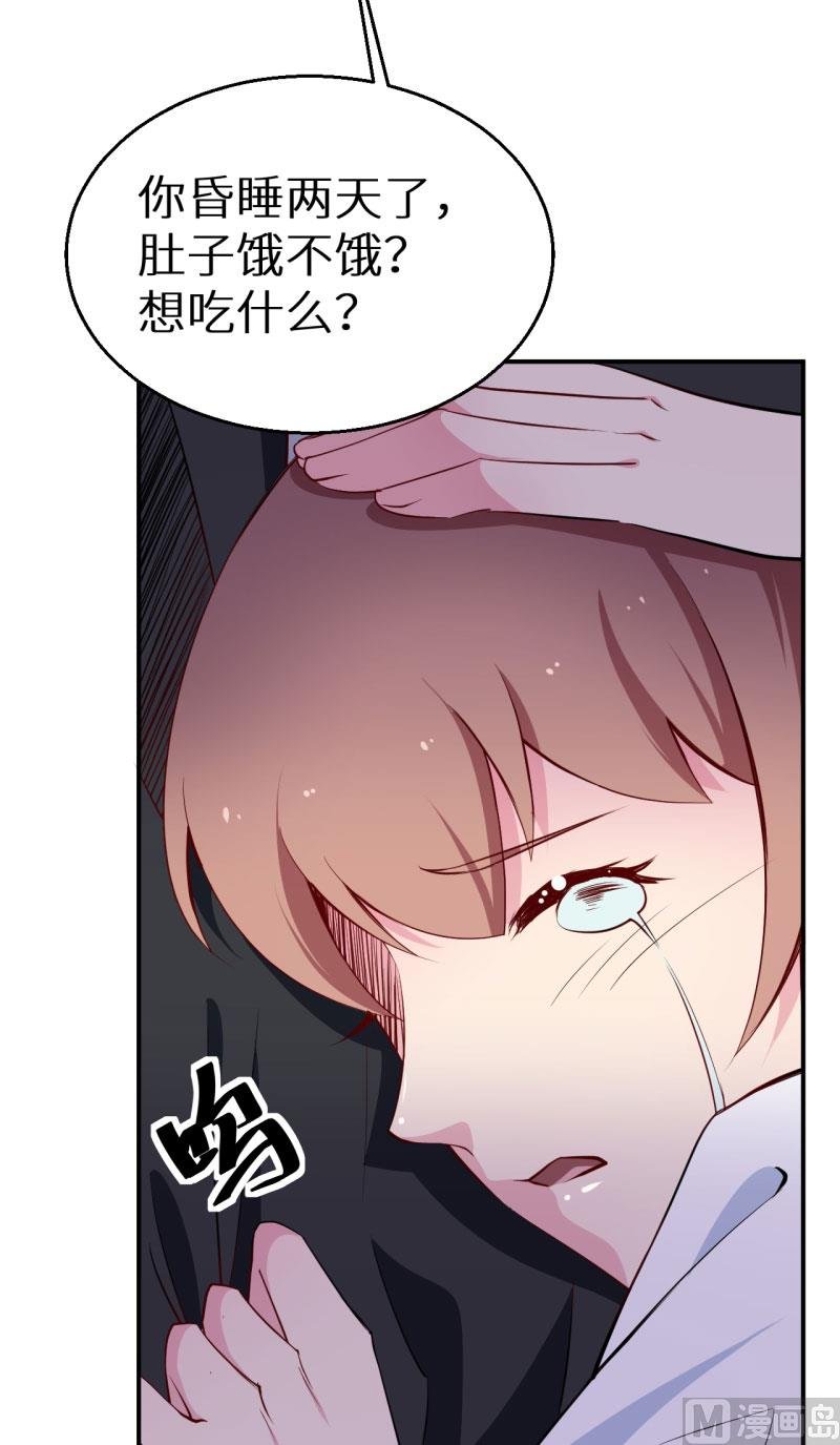 第61话 交换条件