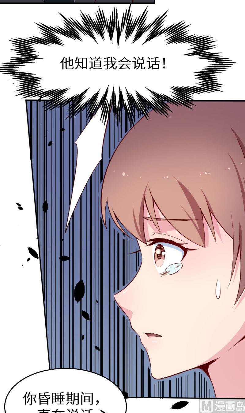 第61话 交换条件