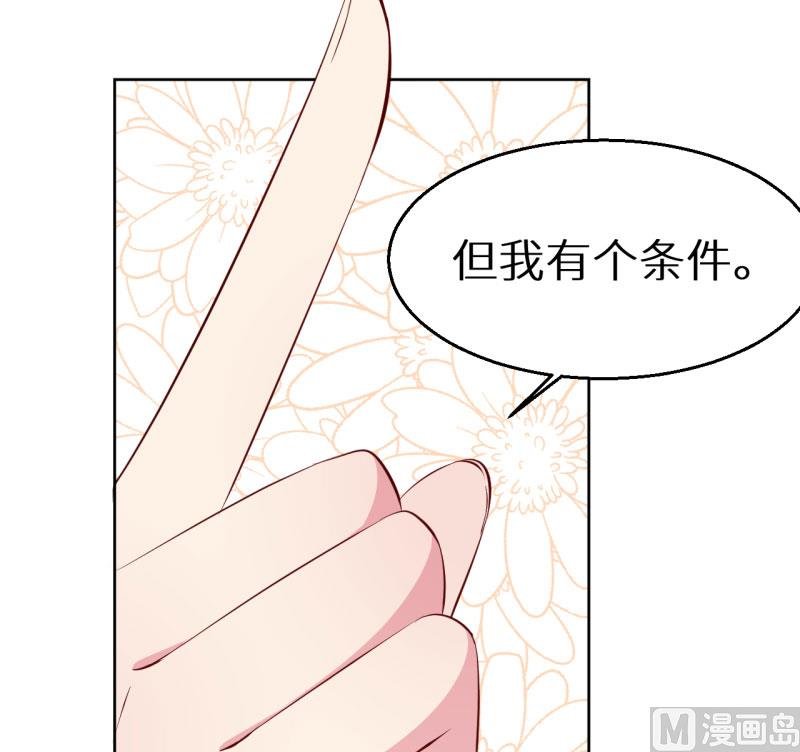 第61话 交换条件