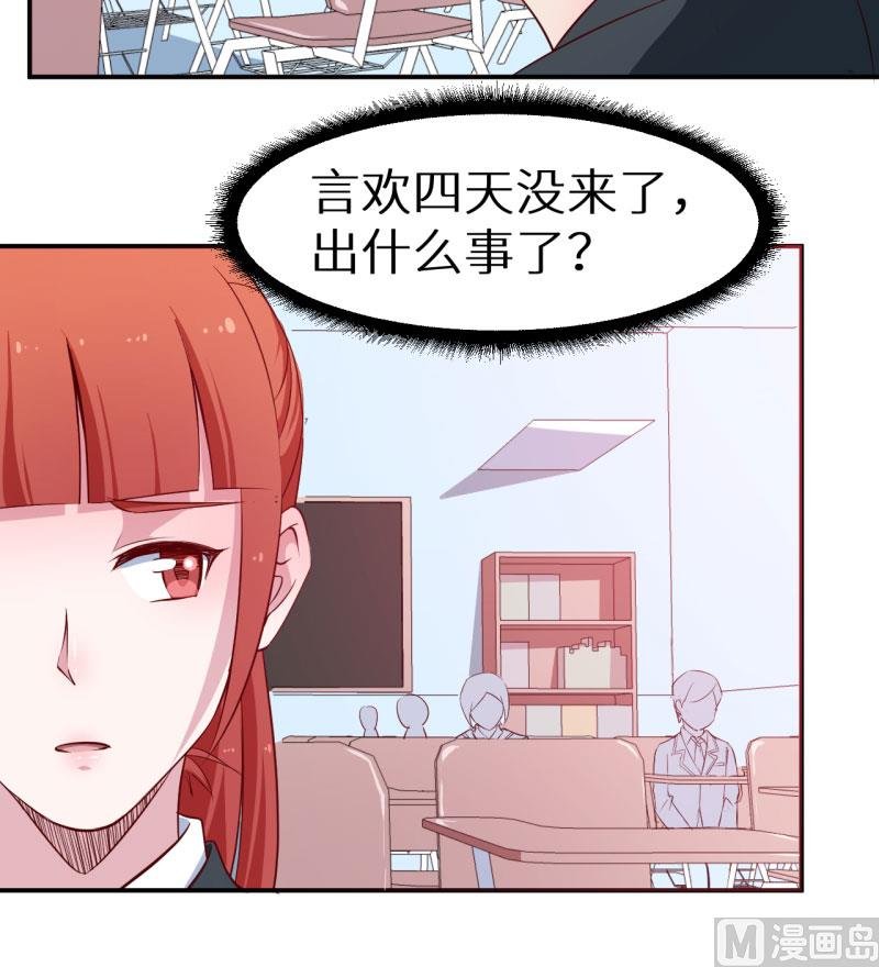 第61话 交换条件