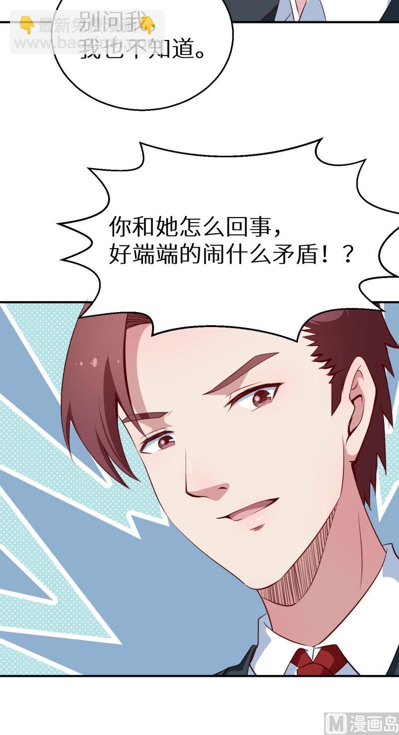 第61话 交换条件