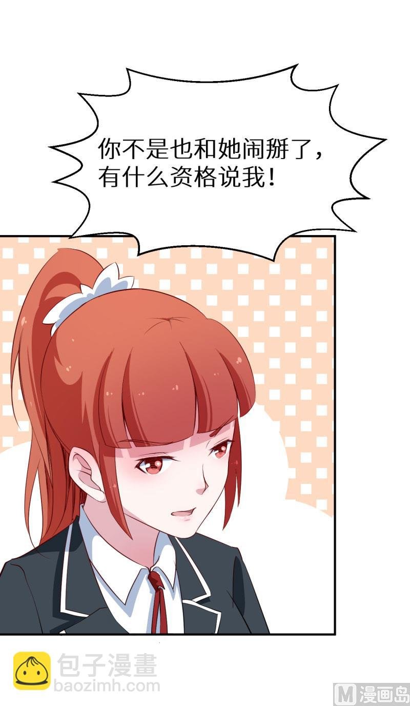 第61话 交换条件