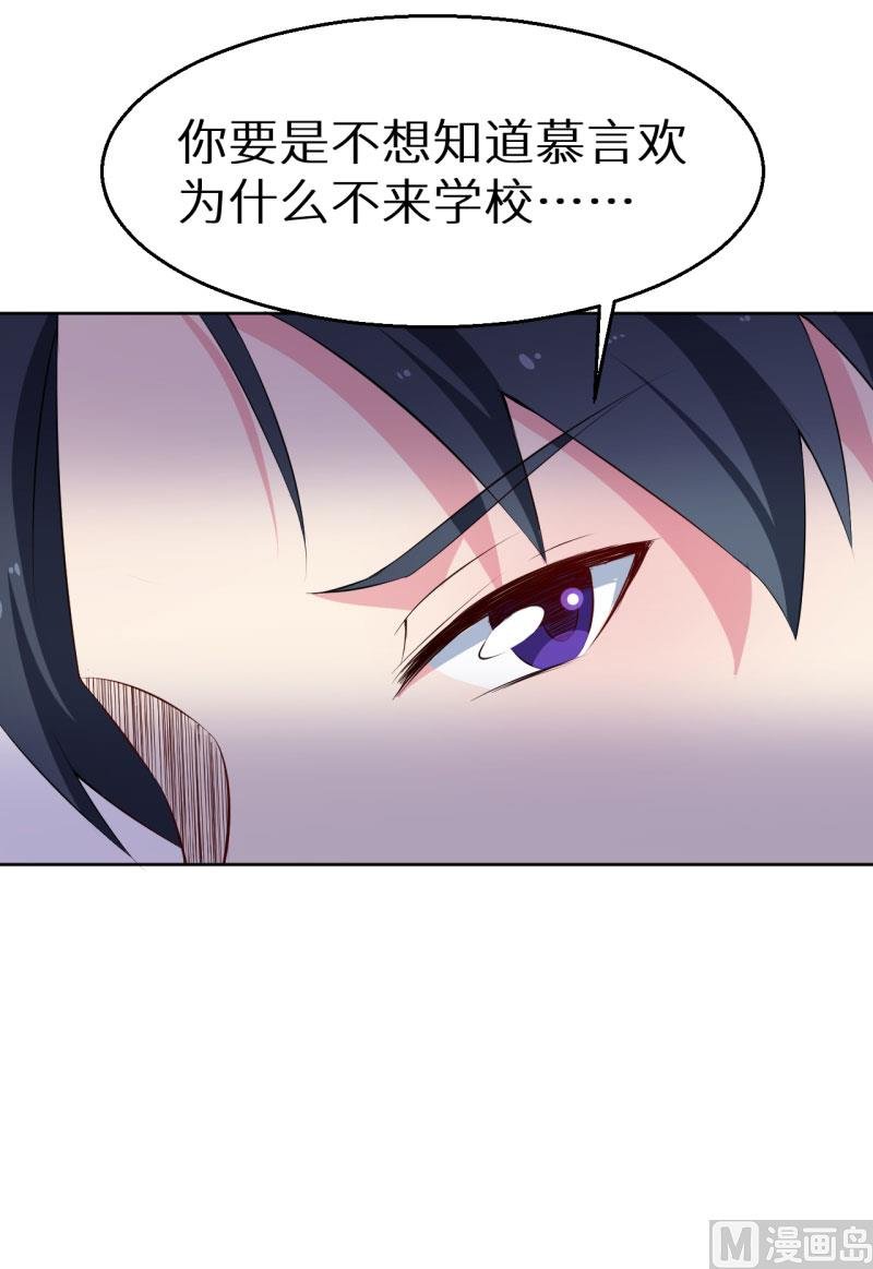 第61话 交换条件