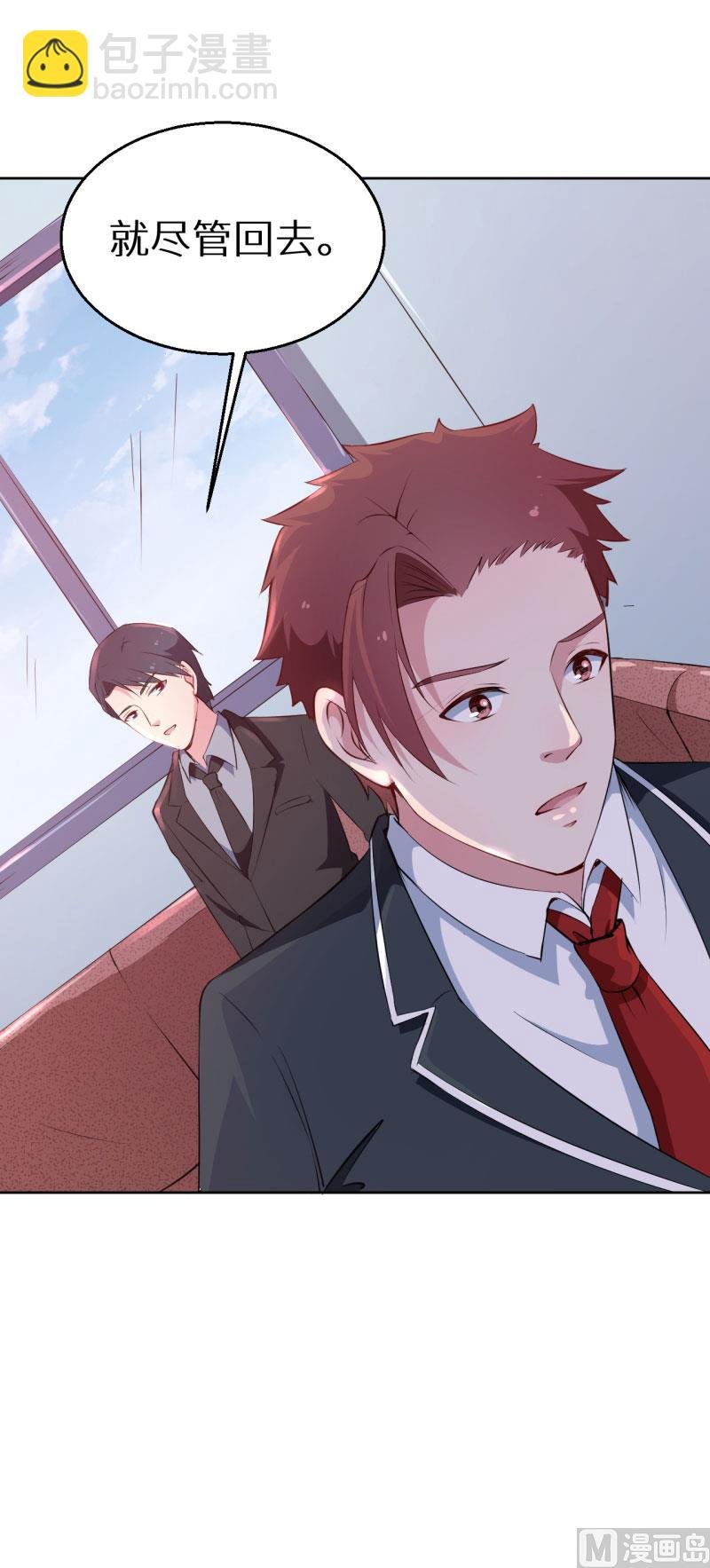 第61话 交换条件
