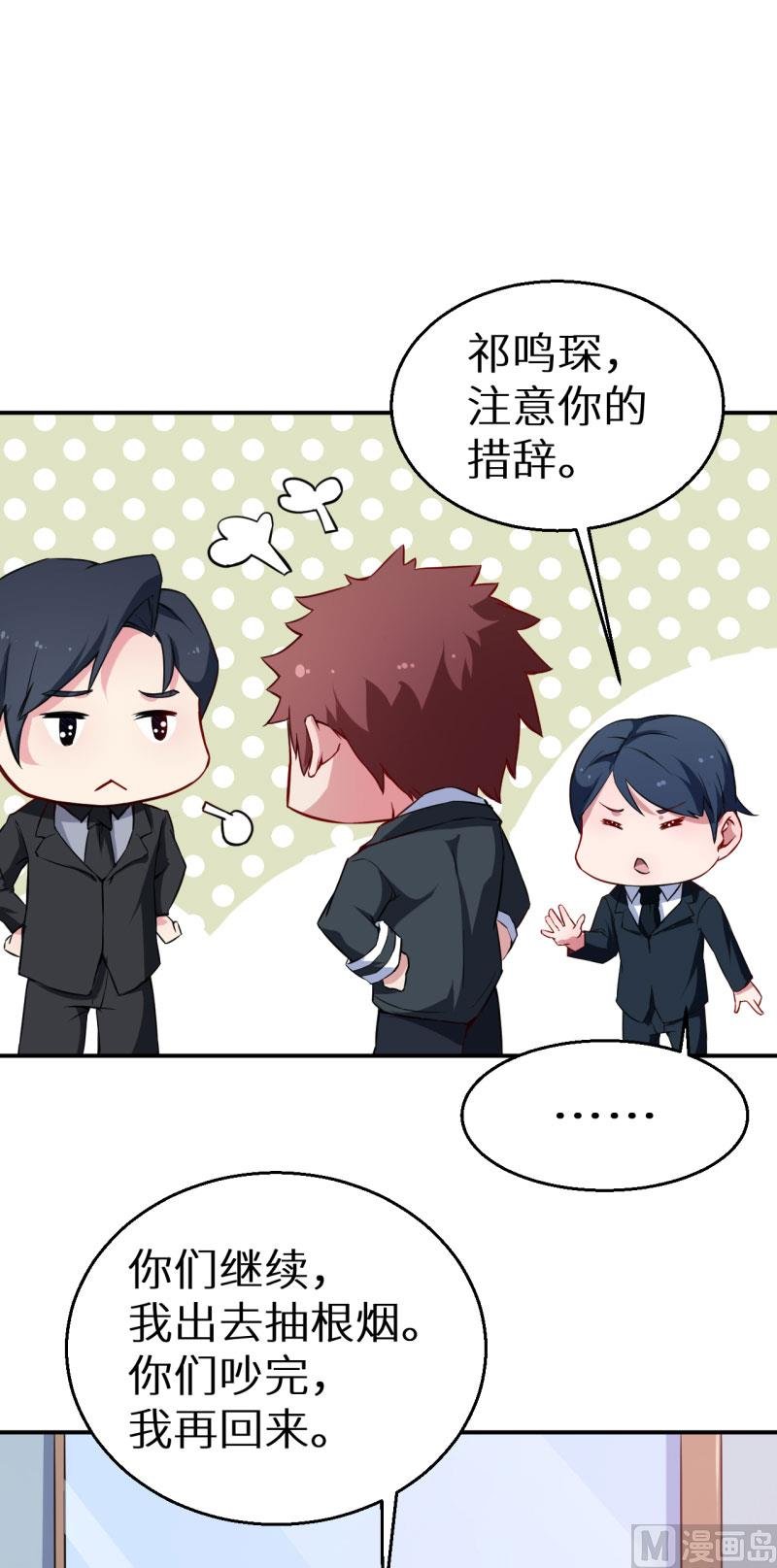 第62话 我是不是很没用