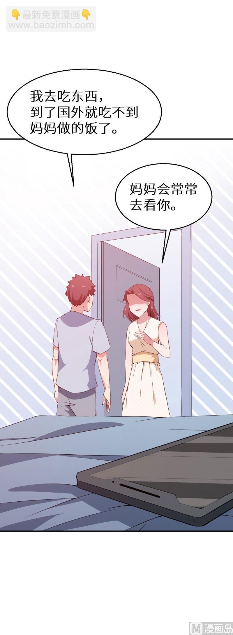 第63话 留学