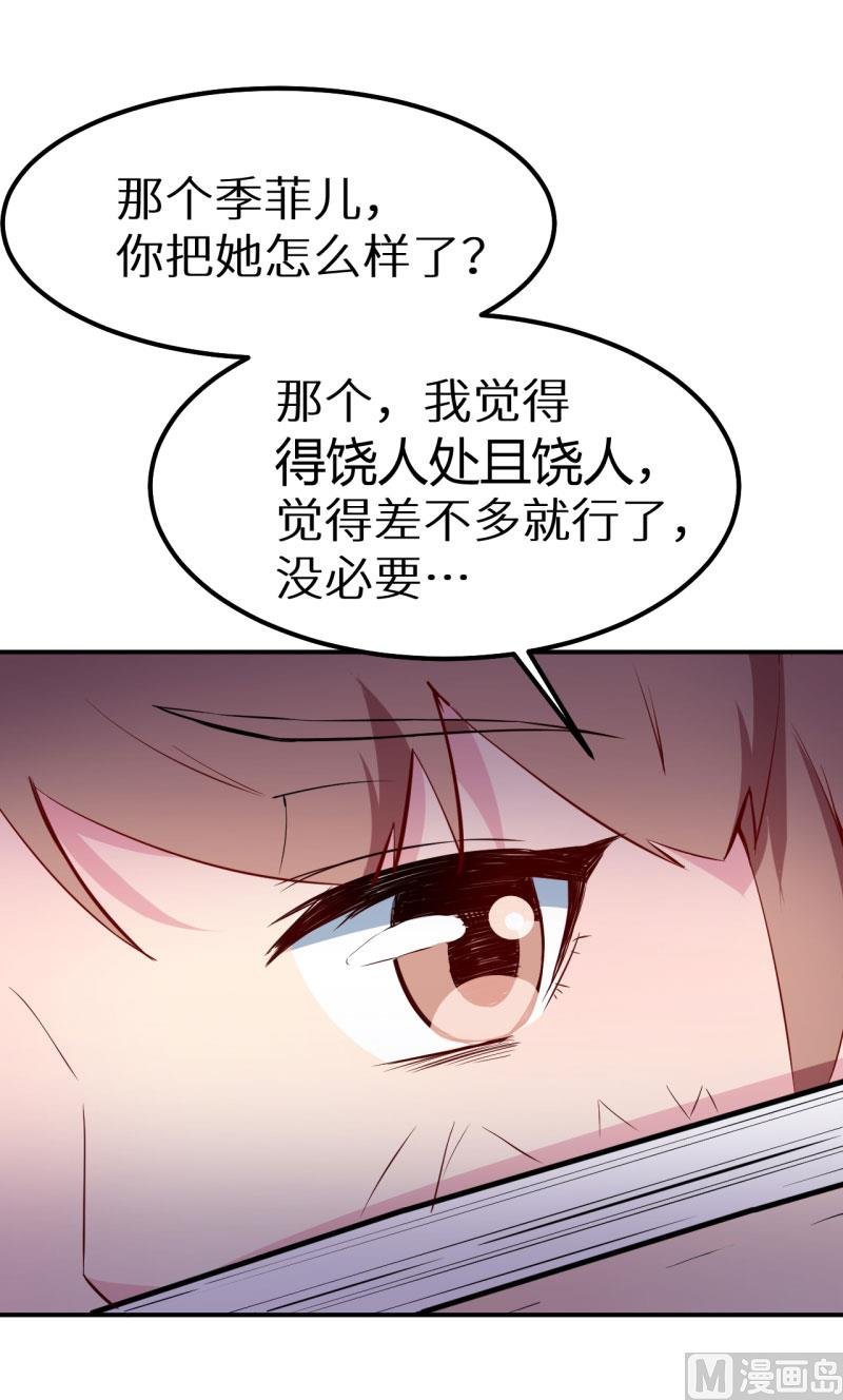 第64话 放他一马
