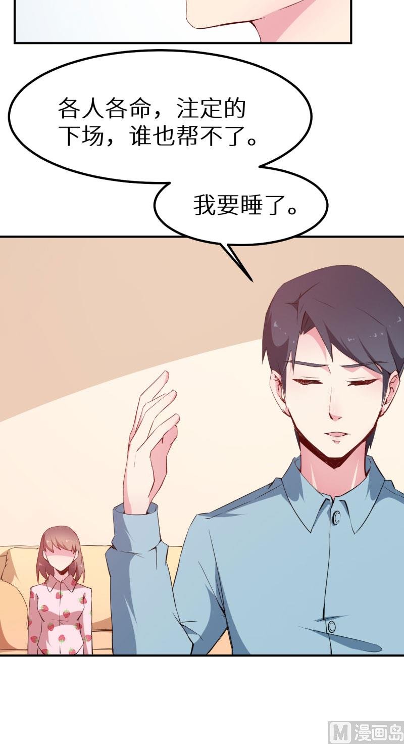 第64话 放他一马