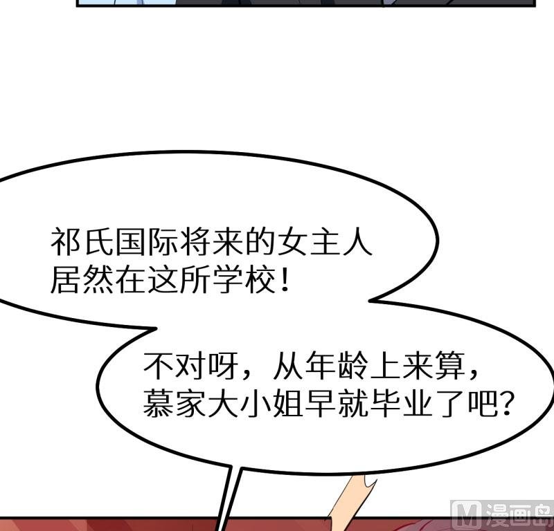 第65话 毕业典礼