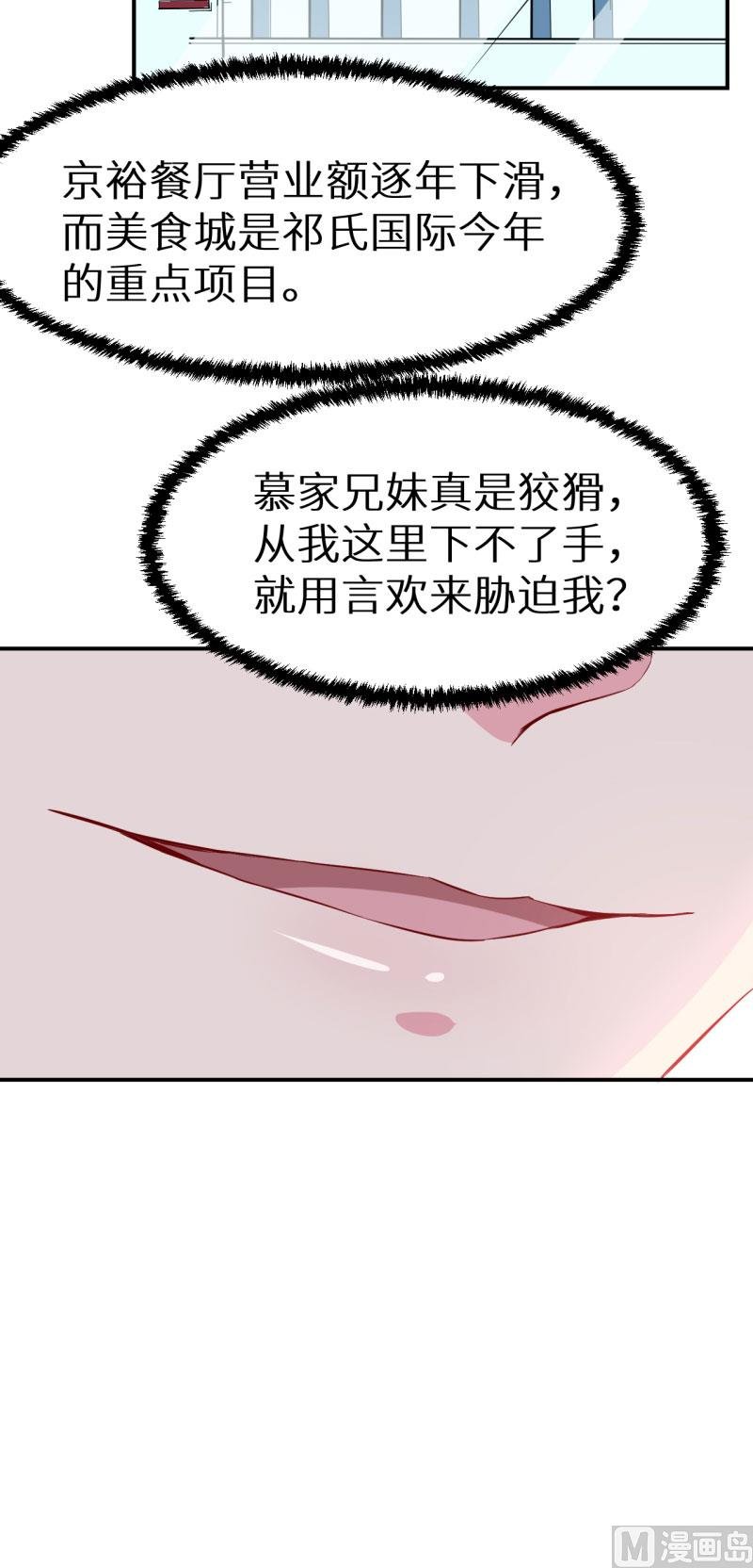 第65话 毕业典礼
