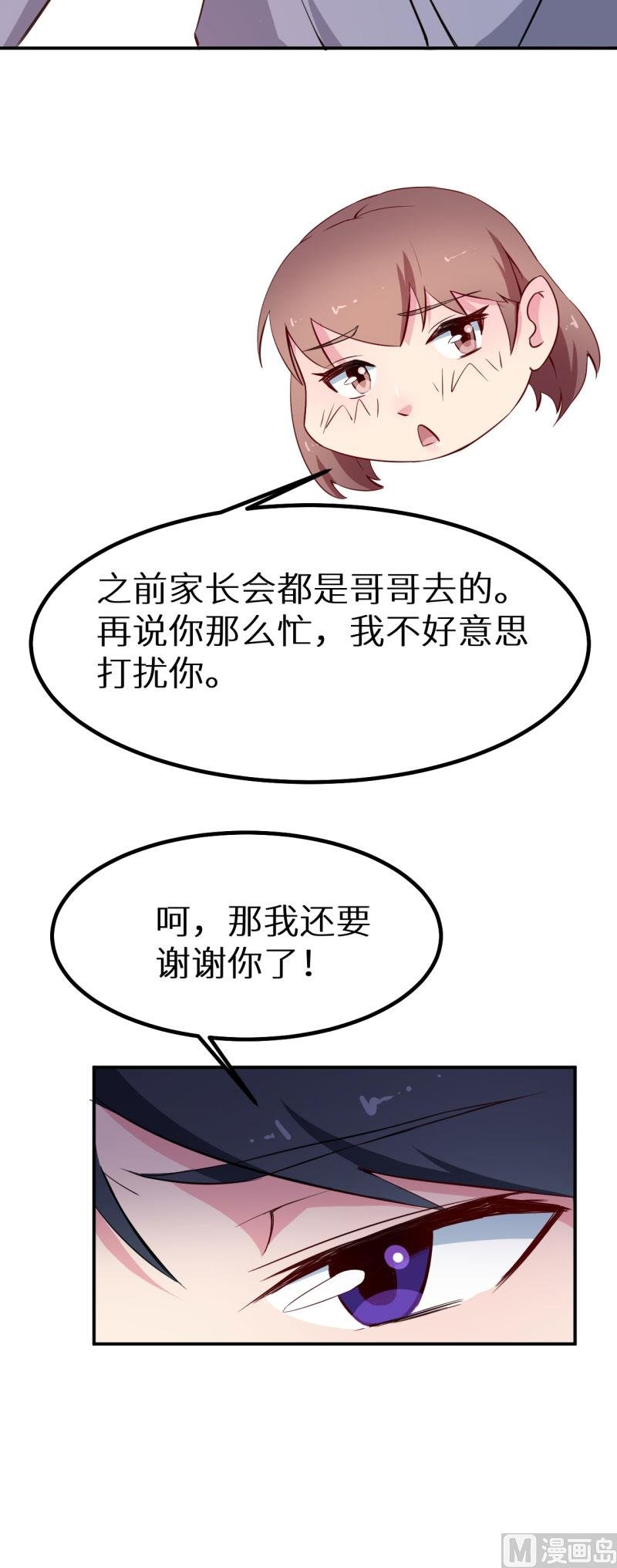 第66话 接吻