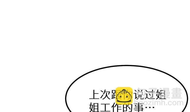 第67话 高考终于结束了