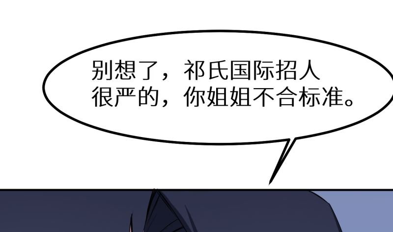 第67话 高考终于结束了