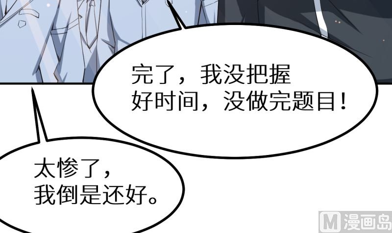第67话 高考终于结束了