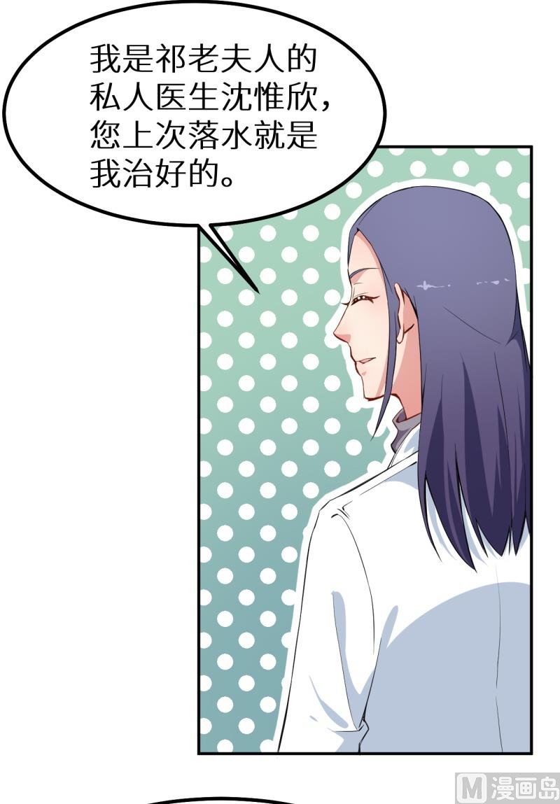 第68话 慕言熙到祁家