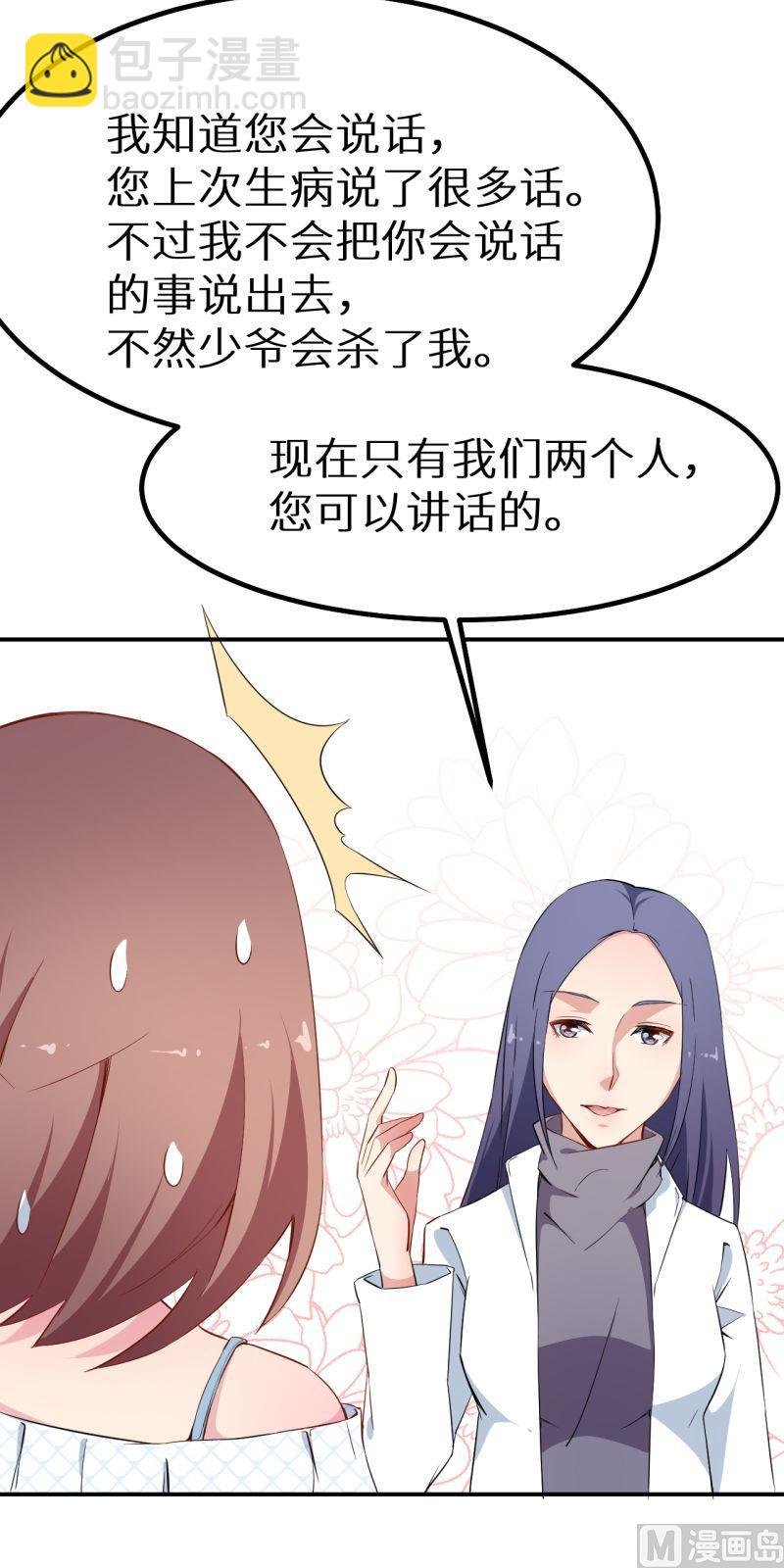 第68话 慕言熙到祁家