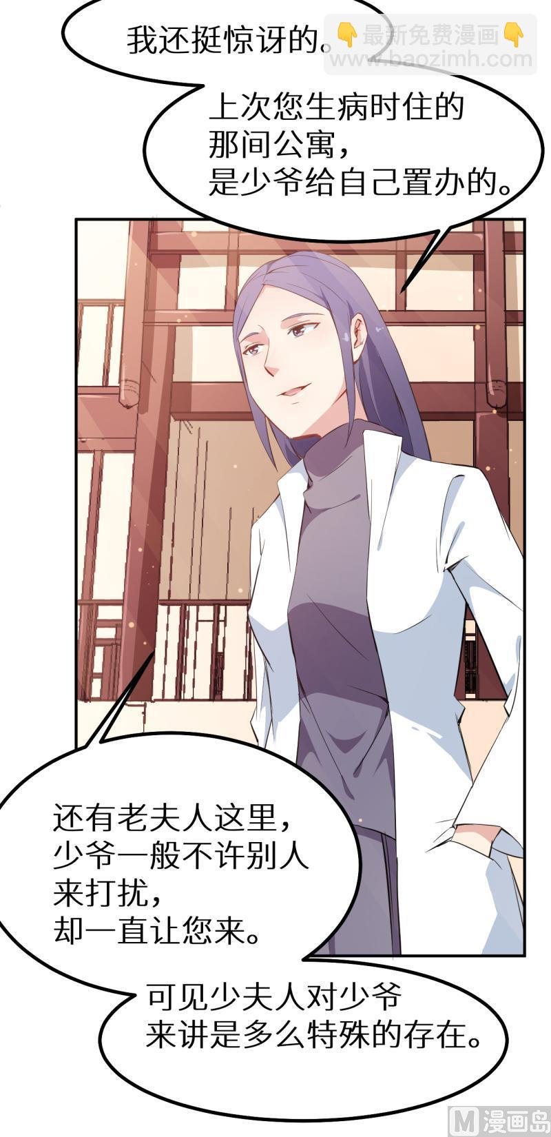 第68话 慕言熙到祁家