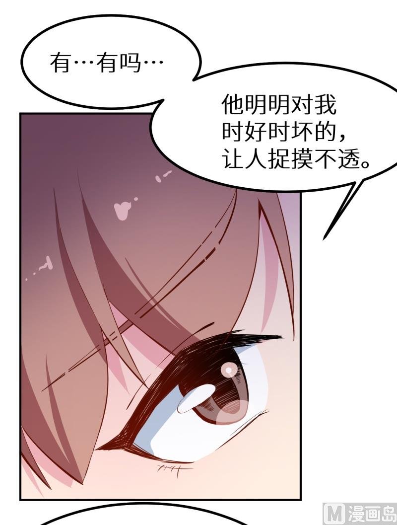 第68话 慕言熙到祁家