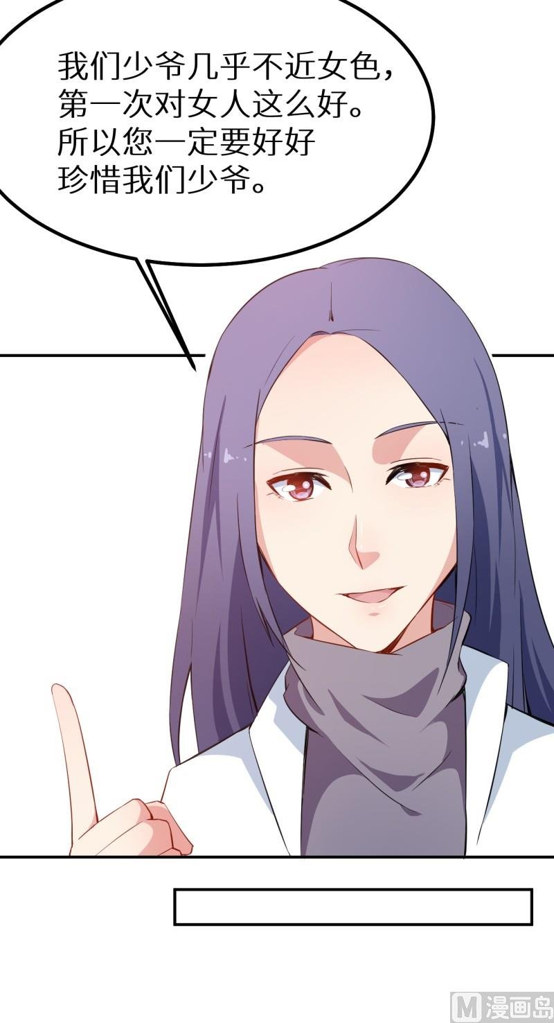 第68话 慕言熙到祁家