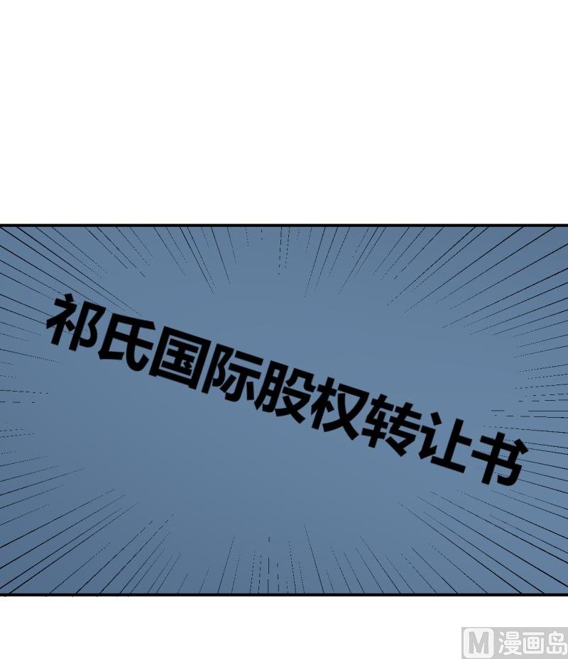 第68话 慕言熙到祁家