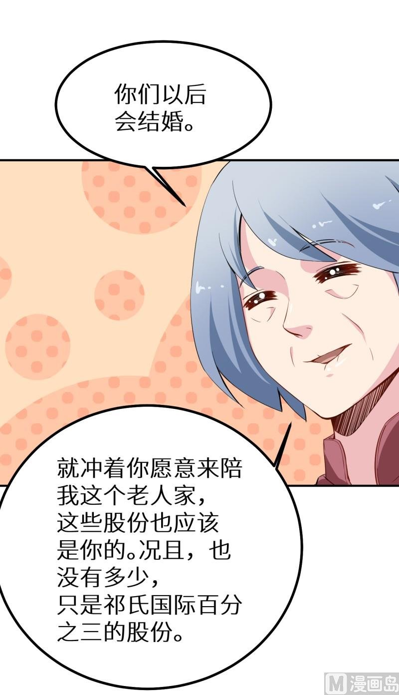 第68话 慕言熙到祁家