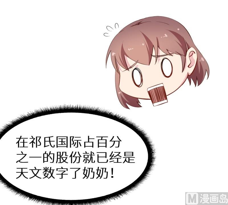 第68话 慕言熙到祁家