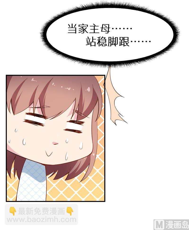 第68话 慕言熙到祁家