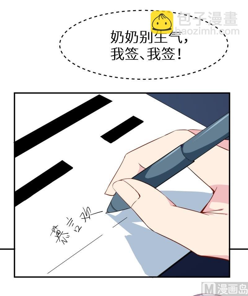 第68话 慕言熙到祁家