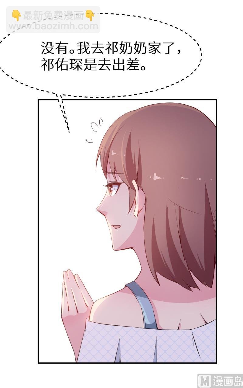 第68话 慕言熙到祁家