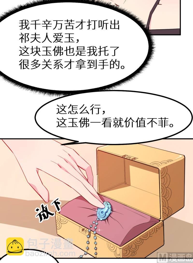 第69话 四个女人一台戏