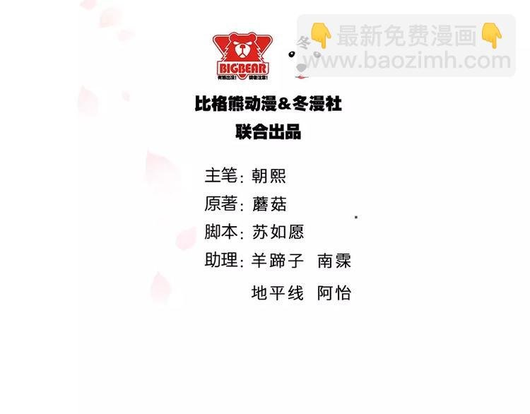 第6话 原来不是她男朋友