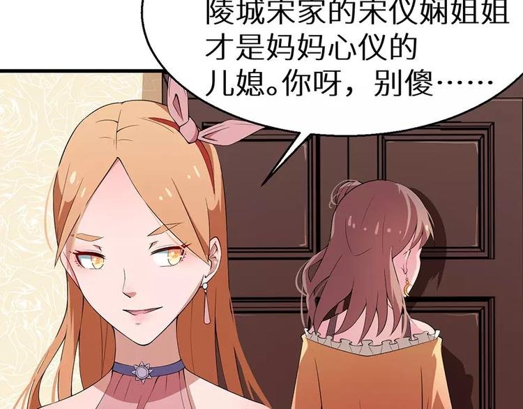 第6话 原来不是她男朋友