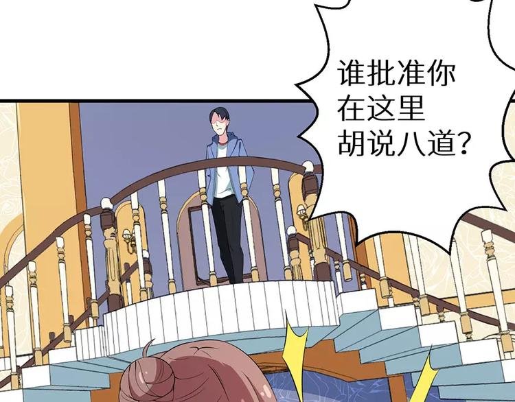 第6话 原来不是她男朋友