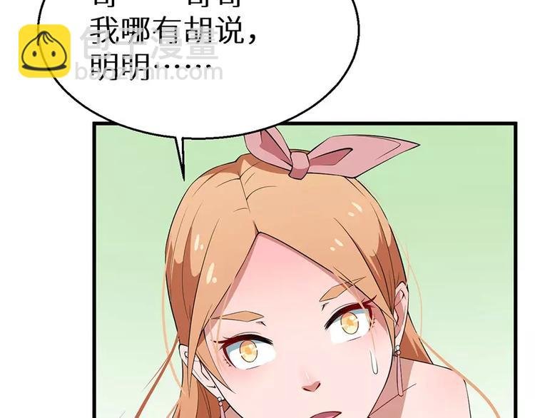 第6话 原来不是她男朋友