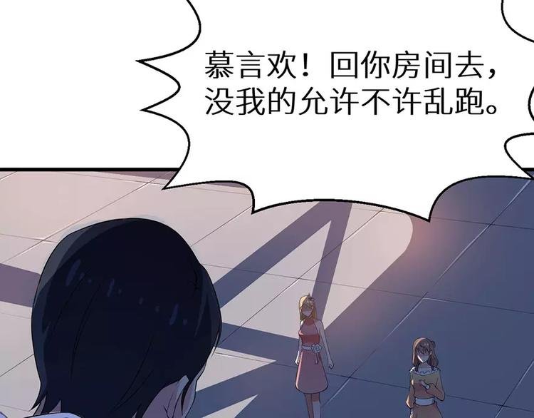 第6话 原来不是她男朋友