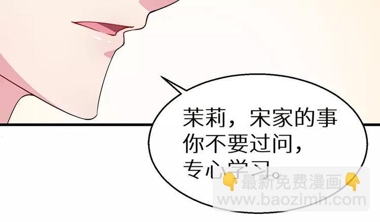 第6话 原来不是她男朋友