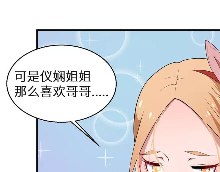 第6话 原来不是她男朋友