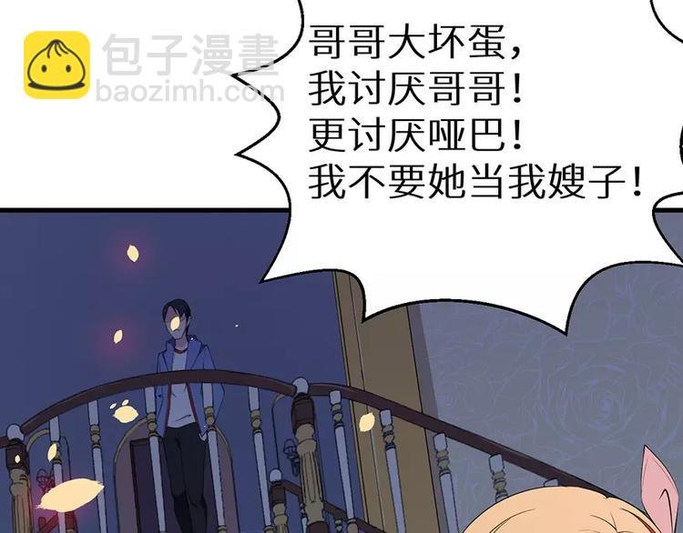 第6话 原来不是她男朋友