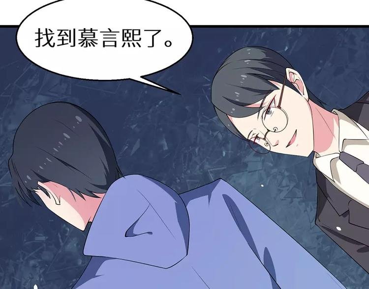 第6话 原来不是她男朋友