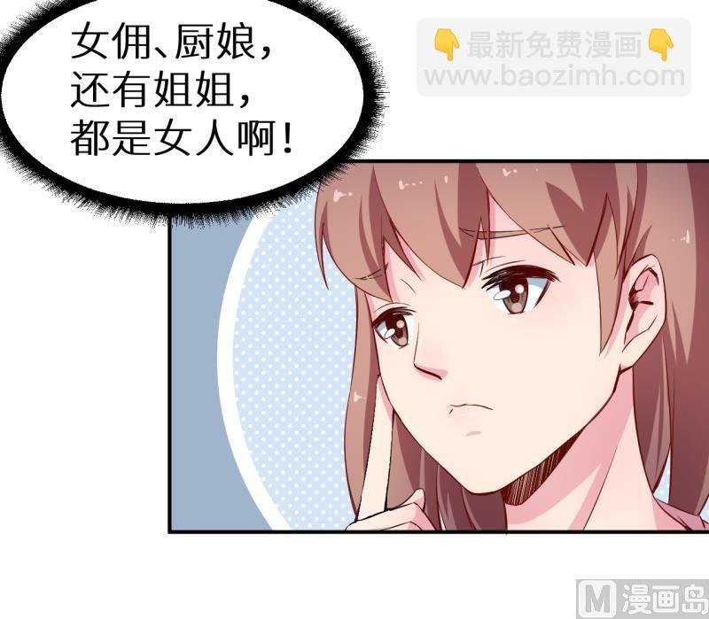 第70话 女人的交锋