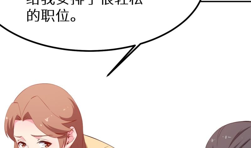 第71话 误会