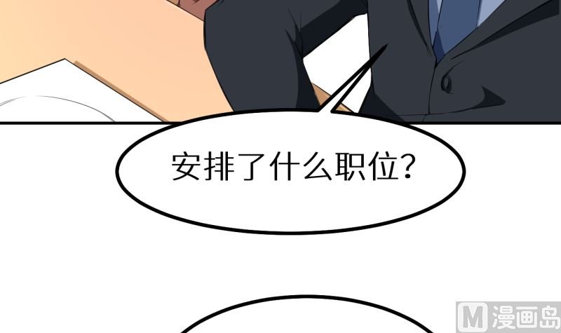 第71话 误会