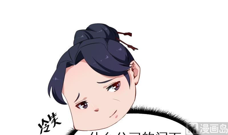 第71话 误会