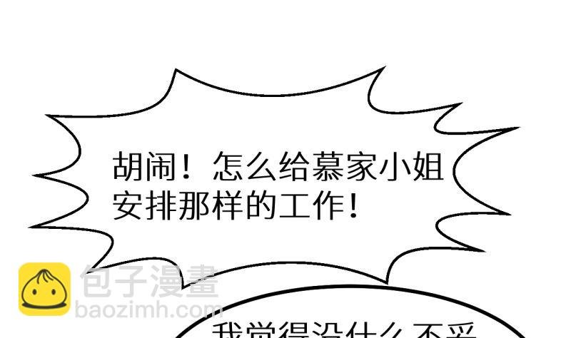 第71话 误会