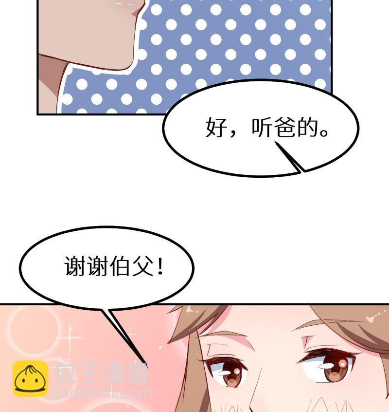 第71话 误会